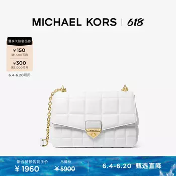 Сумка женская Michael Kors Soho из овчины, белый