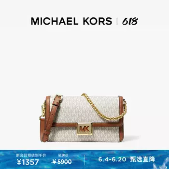 Сумка женская Michael Kors Sonia с цепочкой, коричневый