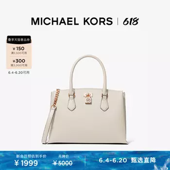 Сумка женская Michael Kors Tiara с замком, молочный