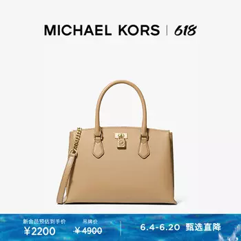 Сумочка Michael Kors Ruby, песочный