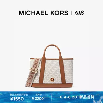 Сумочка женская маленькая Michael Kors Luisa, ванильный / коричневый