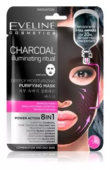 Суперувлажняющая очищающая маска Eveline Cosmetics Charcoal Illuminating Ritual