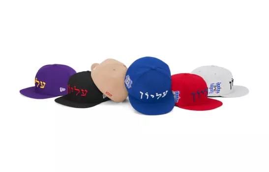 Supreme Бейсболка Hebrew New Era 59Fifty Fitted Cap White