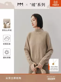 Свитер кашемировый Mai Meng Mall, кофейный