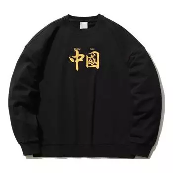 Свитер Li-Ning Sports Fashion Series Round Neck Pullover 'Black Yellow', черный