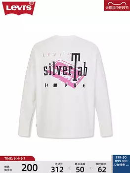 Свитер мужская Levi's Silver Label летний, белый