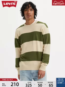 Свитер мужской Levi's с длинными рукавами, белый / зеленый