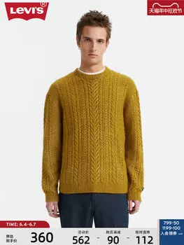 Свитер мужской Levi's, желтый