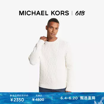 Свитер мужской Michael Kors вязаный, белый