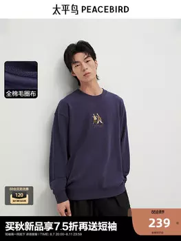 Свитер мужской Peacebird с круглым вырезом, фиолетовый