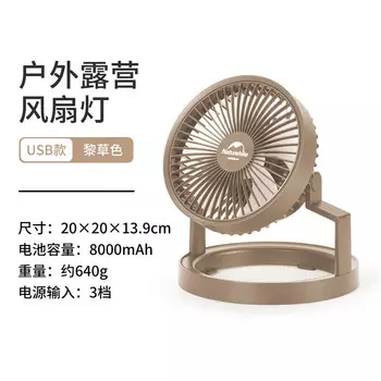 Свободное путешествие, уличная портативная маленькая палатка с вентилятором, перезаряжаемая осветительная лампа с вентилятором Licao, цветной USB-стиль