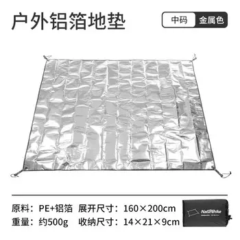 Свободный дорожный напольный коврик для палатки для кемпинга, портативный складной коврик для пикника среднего размера (160*200 см)
