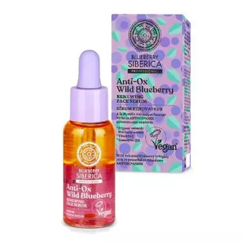 Сывортока для ухода за лицом Blueberry anti-ox serum facial wild blueberry Natura siberica, 30 мл