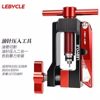 Инструмент LeBycle для установки масляной иглы