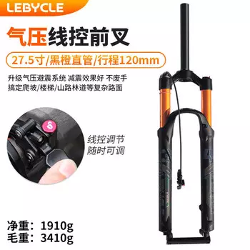 [T] LeBycle Горный велосипед Передняя вилка с воздушным давлением Амортизатор Велосипедная амортизирующая воздушная вилка Кабельная вилка управления плечом (профессиональный класс - Передняя вилка управления пневматическим кабелем 27,5 дюймов -...