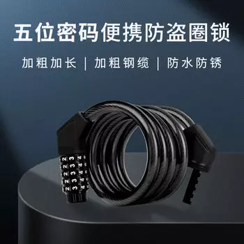 Велосипедный замок Forever кодовый