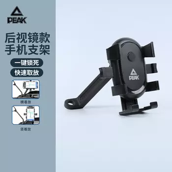 [T] Peak электромобиль, держатель для мобильного телефона, аккумулятор, мотоцикл, экспресс-доставка, навигация, держатель для мобильного телефона, противоударное и устойчивое к тряске, оборудование для верховой езды на открытом воздухе, зеркало...