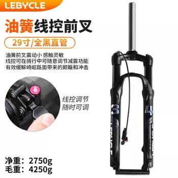 [T] Передняя вилка давления воздуха LeBycle для горного велосипеда, амортизатор, амортизирующая воздушная вилка для велосипеда, вилка управления плечом с тросом (продвинутый уровень - передняя вилка управления тросом масляной пружины, 29 дюймов...