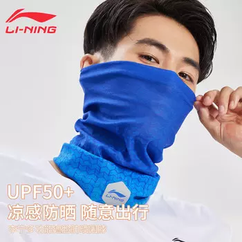 [T] Солнцезащитная маска Li Ning (LI-NING), мужской шейный шарф из ледяного шелка, волшебный тюрбан, велосипедная маска, женская маска, гетры для шеи, головной убор, ветрозащитный и пыленепроницаемый шелковый шарф, шарф для лица для рыбалки на о...