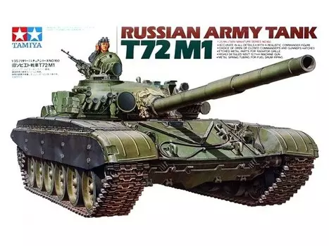 Tamiya, комплект российской модели Т72М1.