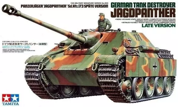 Tamiya, поздняя версия немецкой Ягдпантеры