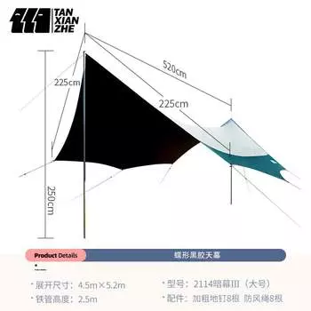 Tanxianzhe Explorer навес, уличная палатка, виниловый навес, навес для кемпинга, портативный навес для пикника, непромокаемый солнцезащитный, беседка для кемпинга