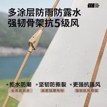 Tanxianzhe explorer виниловая палатка для кемпинга, быстрооткрывающаяся палатка от солнца и дождя, 3-5 человек TXZ-1123