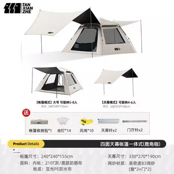 Tanxianzhe Explorer виниловая палатка с навесом «два в одном», автоматическая быстрооткрывающаяся палатка TXZ-1123L/0135 Lujiaoka