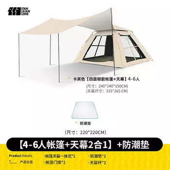 Tanxianzhe исследовательская палатка, полностью автоматическая палатка с навесом для улицы, быстро открывающаяся складная палатка, оборудование для пикника и кемпинга