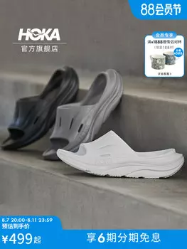Тапочки Hoka One One Ora, розовый