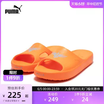 Тапочки мужские Puma LaMelo Ball Shibui, оранжевый / серый