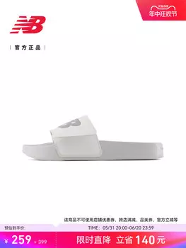 Тапочки New Balance, кремовый