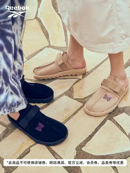 Тапочки Reebok Beatnik Butterfly, песочный