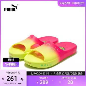Тапочки унисекс Puma Shibui, желтый / розовый / зеленый