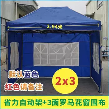 Тент для палатки AXZ, автоматически утолщаемый, 2x3, синий + 3-стороннее римское окно, синяя ткань.