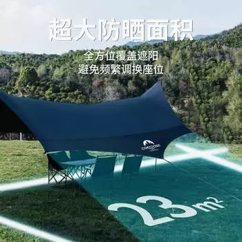 Тент Jingdian Guangnian для кемпинга с непромокаемым покрытием, черненый квадратный виниловый навес 15, высшая версия, черненый виниловый навес в форме крыла 23