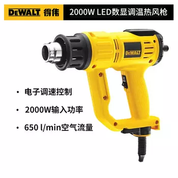Термофен Dewalt D26414 с регулируемой температурой, 2000W