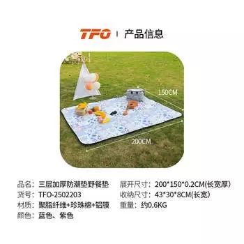 TFO коврик для пикника на открытом воздухе кемпинг влагостойкий коврик утолщенный коврик для пикника коврик для газона A2502203 фиолетовый