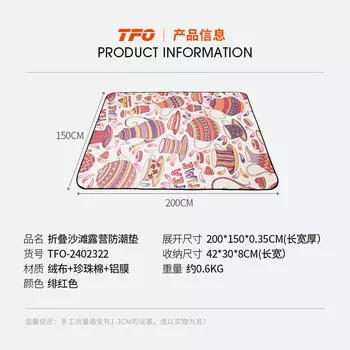 TFO открытый коврик для пикника кемпинговый влагостойкий коврик портативный коврик для газона A2402322 малиновый 200*150 см
