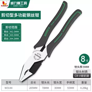 Тиски Power Lion (Wynns), промышленные кусачки, многофункциональные кусачки для электрика, многофункциональные кусачки 8-дюймового режущего типа