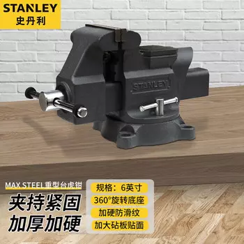 Тиски Stanley, небольшой зажим ручной работы. Сверхмощные настольные тиски MaxSteel 6 дюймов83-068-2-23C