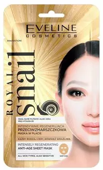 Тканевая маска Eveline Royal Snail, 1 шт