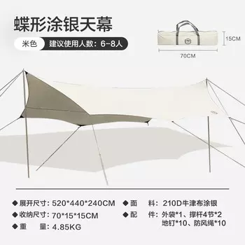 Токийский навес в форме бабочки с серебряным покрытием, шестиугольный навес для кемпинга, палатка, тент для пикника, защита от солнца и непромокаемая беседка