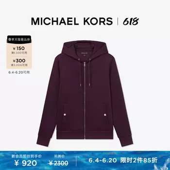 Толстовка мужская Michael Kors с длинными рукавами и капюшоном, бургундия