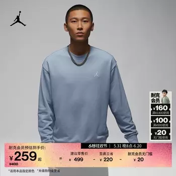 Толстовка мужская Nike Jordan с вышивкой, белый