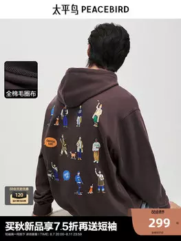 Толстовка мужская Peacebird с капюшоном, коричневый