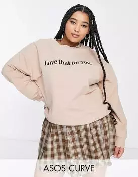 Толстовка нейтрального тона ASOS DESIGN Curve с принтом «Love that for you»