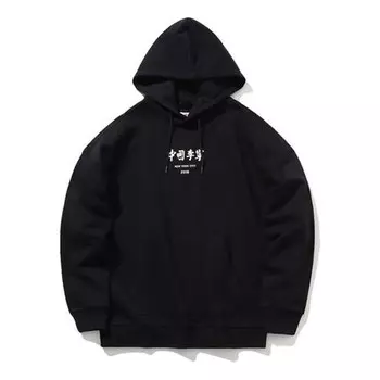 Толстовка с капюшоном из серии New York Fashion Week, однотонный пуловер с капюшоном Li-Ning, черный