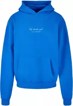 Толстовка с капюшоном Merchcode " Merchcode Men's Love Yourself First Ultra Heavy Hoody", синий