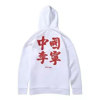 Толстовка с капюшоном парижская неделя моды толстовка Li-Ning, белый